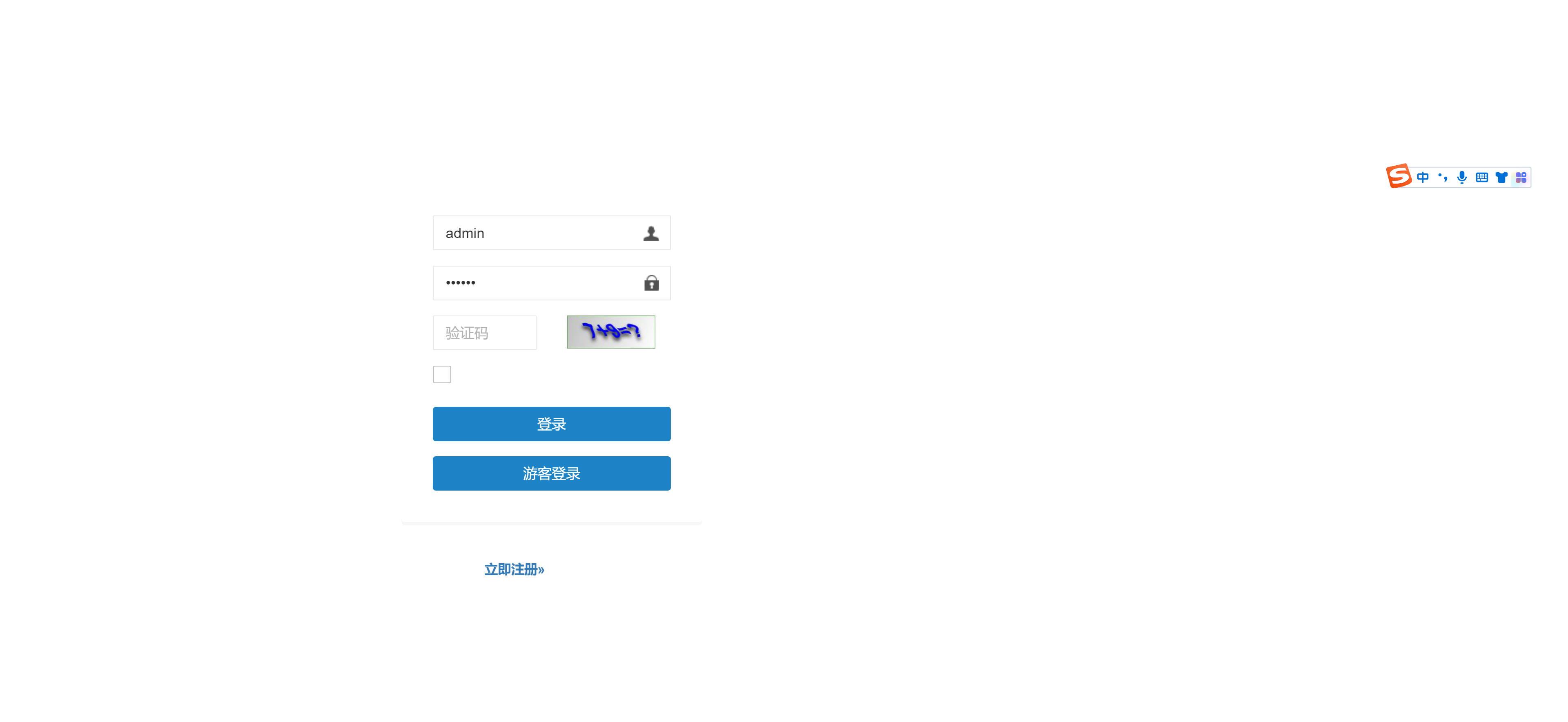 登录界面 账号密码和验证码输入区以及游客登录和注册入口